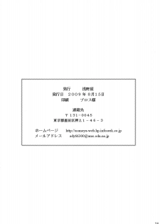(C76) [Asanoya (Kittsu)] Ri-chi Ippatsu Chou Chichi Tsumo (Saki) - page 35