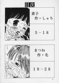 (C59) [Ekitai No Tomosha (Shachi)] Hakudaku Enbu (Love Hina) - page 3