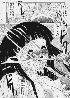 (C59) [Ekitai No Tomosha (Shachi)] Hakudaku Enbu (Love Hina) - page 12