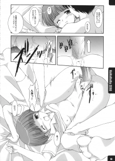 (C71) [Mizumo Club (Mizushiro Takuya)] NaNaRuRu ZERO (KiMiKiSS) - page 9