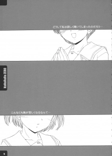 (C71) [Mizumo Club (Mizushiro Takuya)] NaNaRuRu ZERO (KiMiKiSS) - page 4