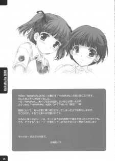 (C71) [Mizumo Club (Mizushiro Takuya)] NaNaRuRu ZERO (KiMiKiSS) - page 20