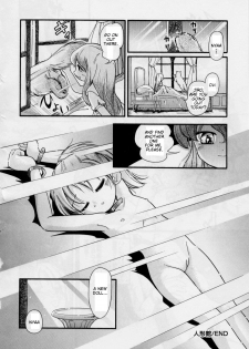 [Hoshino Fuuta] Ningyou Kan | Doll Mansion (Hare Tokidoki Nurenezumi) [English] - page 16