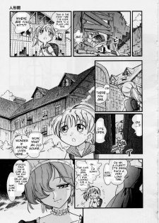 [Hoshino Fuuta] Ningyou Kan | Doll Mansion (Hare Tokidoki Nurenezumi) [English] - page 5