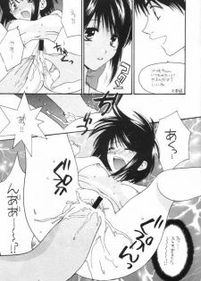 [Category Killer (Kiyoka)] Love Hina no Hon. 3 (Love Hina) - page 11