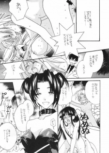[Category Killer (Kiyoka)] Love Hina no Hon. 3 (Love Hina) - page 13