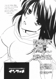 [Category Killer (Kiyoka)] Love Hina no Hon. 3 (Love Hina) - page 21