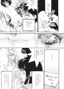 [Category Killer (Kiyoka)] Love Hina no Hon. 3 (Love Hina) - page 5