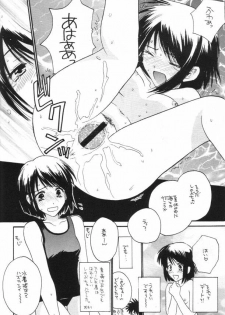 [Category Killer (Kiyoka)] Love Hina no Hon. 3 (Love Hina) - page 19