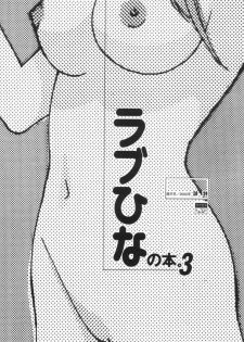 [Category Killer (Kiyoka)] Love Hina no Hon. 3 (Love Hina) - page 23