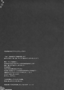 (C76) [Friendly Sky, Kokuritsu Hinanjo (SDwing)] NODOKA (Saki) - page 18