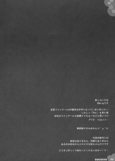 (C76) [Friendly Sky, Kokuritsu Hinanjo (SDwing)] NODOKA (Saki) - page 3