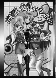 (SC12) [PISCES (Hidaka Ryou, Hinase Kazusa)] Renai Revolution (Tokimeki Memorial 2) - page 2
