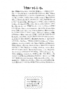 (C49) [SUKAPON-DO (Yano Takumi)] TO LOVE YOU MORE (Tokimeki Memorial) - page 24