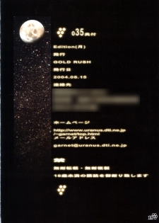 (C66) [GOLD RUSH (Suzuki Address)] Edition (Tsuki) (Gundam SEED) - page 17