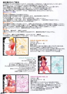 (C66) [GOLD RUSH (Suzuki Address)] Edition (Tsuki) (Gundam SEED) - page 16