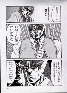 [Ojou no Yokushitsu & Circle Tetsujin (AYA)] To!! Heart: Heart-sama to Issho (Hokuto no Ken, ToHeart) - page 22