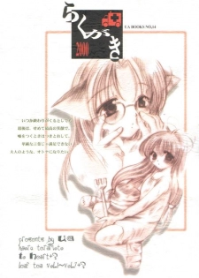 (CR28) [UA CATS (Teramoto Kaoru)] Gekokujou Ecstasy (To Heart) - page 18