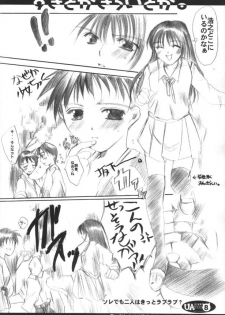 (CR28) [UA CATS (Teramoto Kaoru)] Gekokujou Ecstasy (To Heart) - page 7