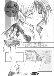 (CR28) [UA CATS (Teramoto Kaoru)] Gekokujou Ecstasy (To Heart) - page 16
