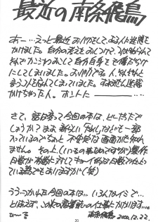 [EKAKIGOYA NOTESYSTEM (Nanjou Asuka)] KITSCH 13th Issue (Card Captor Sakura) - page 21