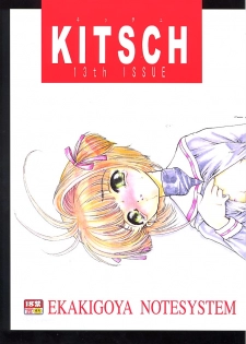 [EKAKIGOYA NOTESYSTEM (Nanjou Asuka)] KITSCH 13th Issue (Card Captor Sakura) - page 1