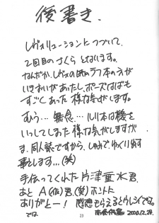 [EKAKIGOYA NOTESYSTEM (Nanjou Asuka)] KITSCH 13th Issue (Card Captor Sakura) - page 24