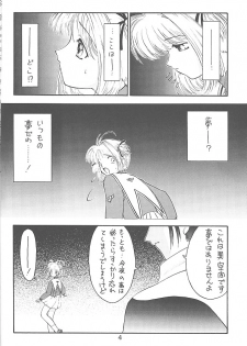 [EKAKIGOYA NOTESYSTEM (Nanjou Asuka)] KITSCH 13th Issue (Card Captor Sakura) - page 5
