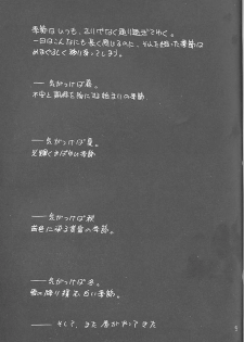 (C55) [EKAKIGOYA NOTESYSTEM (Nanjou Asuka)] KITSCH 08th Issue (ToHeart) - page 2