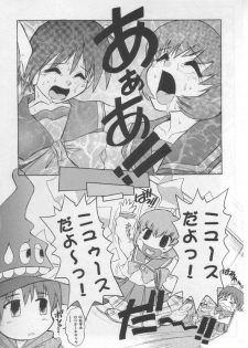 [Waisetsujou] Kuro Multi (ToHeart) - page 31