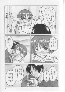 [Waisetsujou] Kuro Multi (ToHeart) - page 5