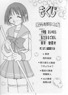 [Waisetsujou] Kuro Multi (ToHeart) - page 3