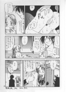 [Waisetsujou] Kuro Multi (ToHeart) - page 24