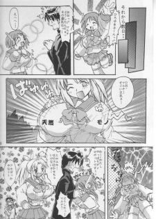 [Waisetsujou] Kuro Multi (ToHeart) - page 19