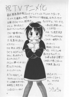 [Waisetsujou] Kuro Multi (ToHeart) - page 8
