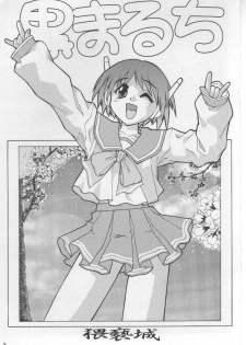 [Waisetsujou] Kuro Multi (ToHeart) - page 2