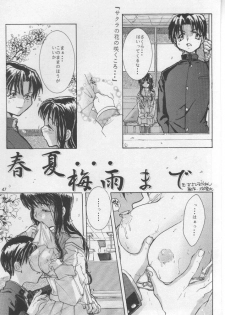 [Waisetsujou] Kuro Multi (ToHeart) - page 46