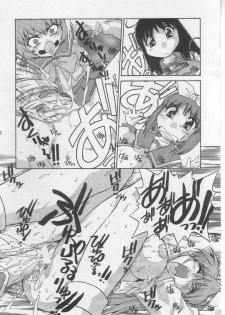 [Waisetsujou] Kuro Multi (ToHeart) - page 38