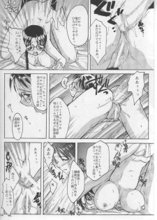 [Waisetsujou] Kuro Multi (ToHeart) - page 13