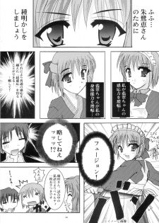 [A' (bebe)] Shinnen Fuyutsuki (Tsukihime) - page 34