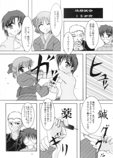 [A' (bebe)] Shinnen Fuyutsuki (Tsukihime) - page 31
