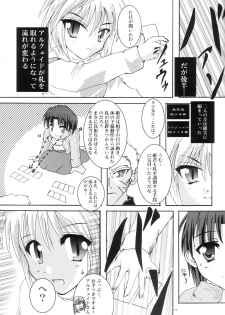 [A' (bebe)] Shinnen Fuyutsuki (Tsukihime) - page 16