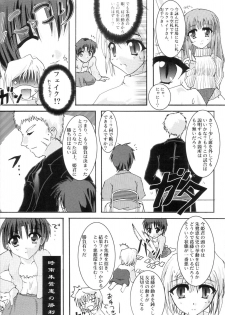 [A' (bebe)] Shinnen Fuyutsuki (Tsukihime) - page 17