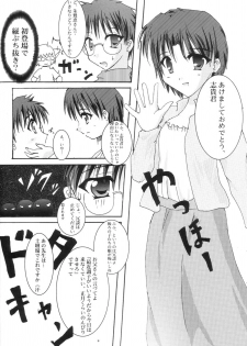 [A' (bebe)] Shinnen Fuyutsuki (Tsukihime) - page 7