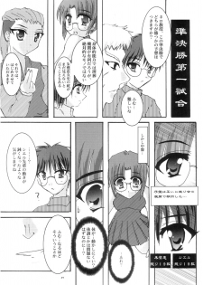 [A' (bebe)] Shinnen Fuyutsuki (Tsukihime) - page 26