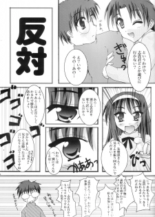 [A' (bebe)] Shinnen Fuyutsuki (Tsukihime) - page 8