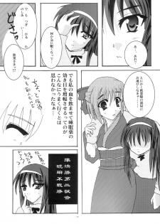 [A' (bebe)] Shinnen Fuyutsuki (Tsukihime) - page 30