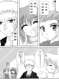 [A' (bebe)] Shinnen Fuyutsuki (Tsukihime) - page 12