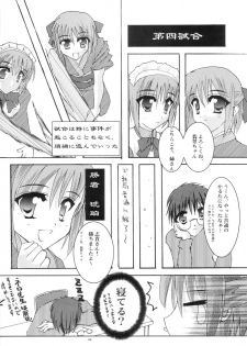[A' (bebe)] Shinnen Fuyutsuki (Tsukihime) - page 23