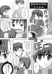 [A' (bebe)] Shinnen Fuyutsuki (Tsukihime) - page 21